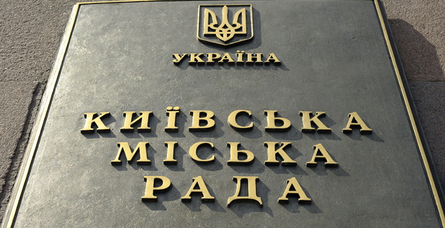ЦВК оприлюднила результати виборів депутатів Київської міської ради