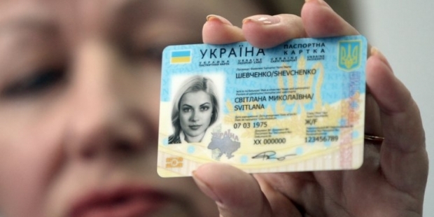Оформлення паспорта громадянина України при досягненні 16 років у вигляді ID-картки