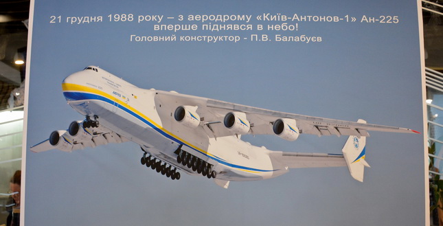 Цікаві факти з біографії «Мрії»