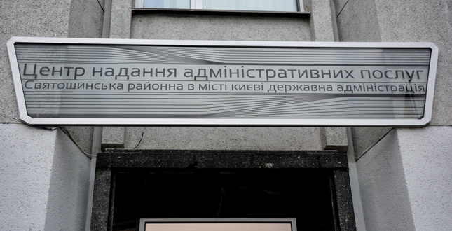 Щодо роботи ЦНАП та переліку адміністративних послуг