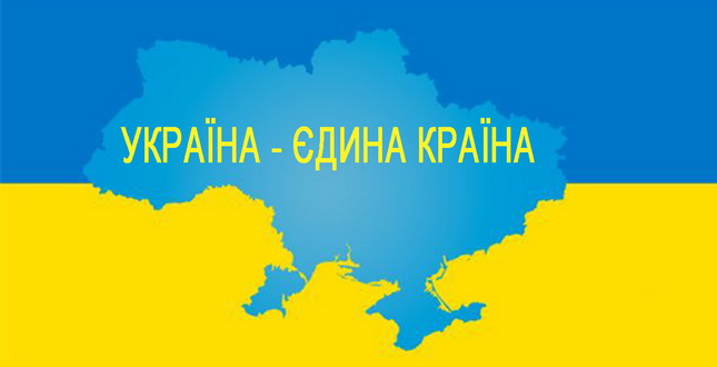 «Україна – єдина країна» стане темою першого уроку в закладах освіти Святошина